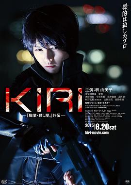 KIRI：职业杀手外传 暖光电影网